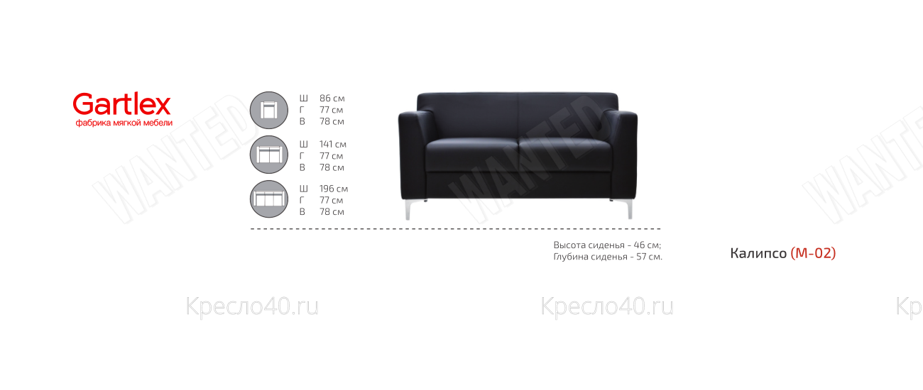 Калипсо_М-02