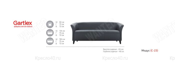 Мягкая мебель Модус (С-23)